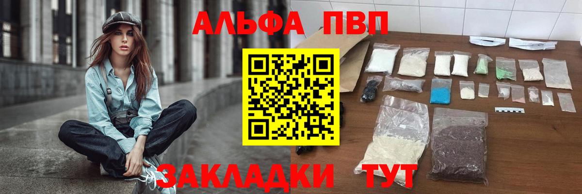 Alfa_PVP крисы CK  Вход с VPN  Мыски  Альфа ПВП крисы CK 
