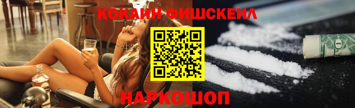 Кокаин VHQ  Вход с VPN  COCAIN  COCAIN Колумбийский  Мыски 