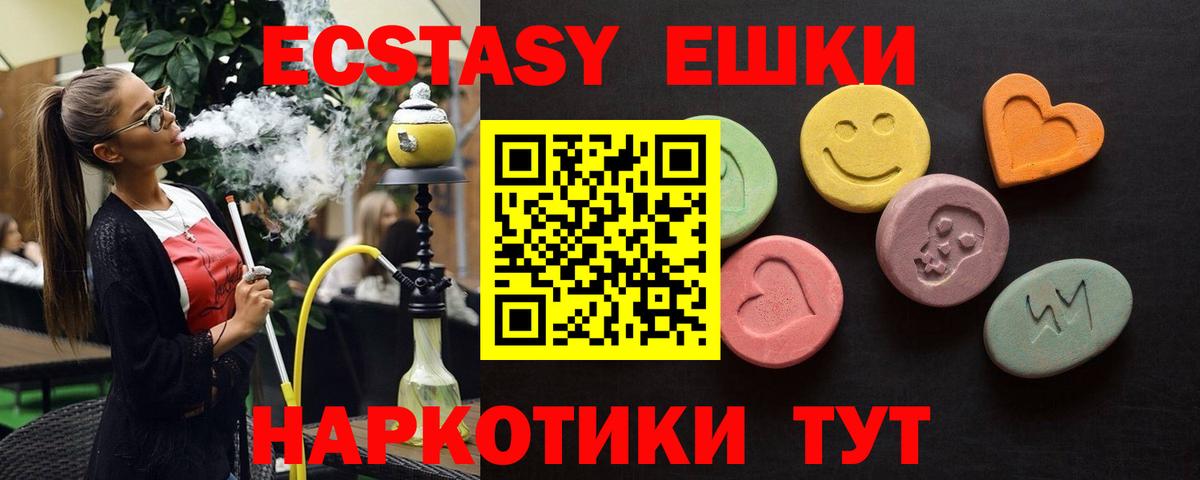 Ecstasy 300 mg Мыски
