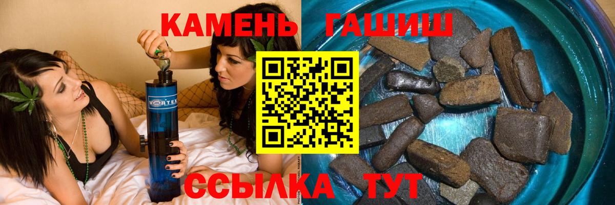 ГАШИШ Cannabis  ГАШ  Гашиш хэш  Мыски  Вход с VPN 