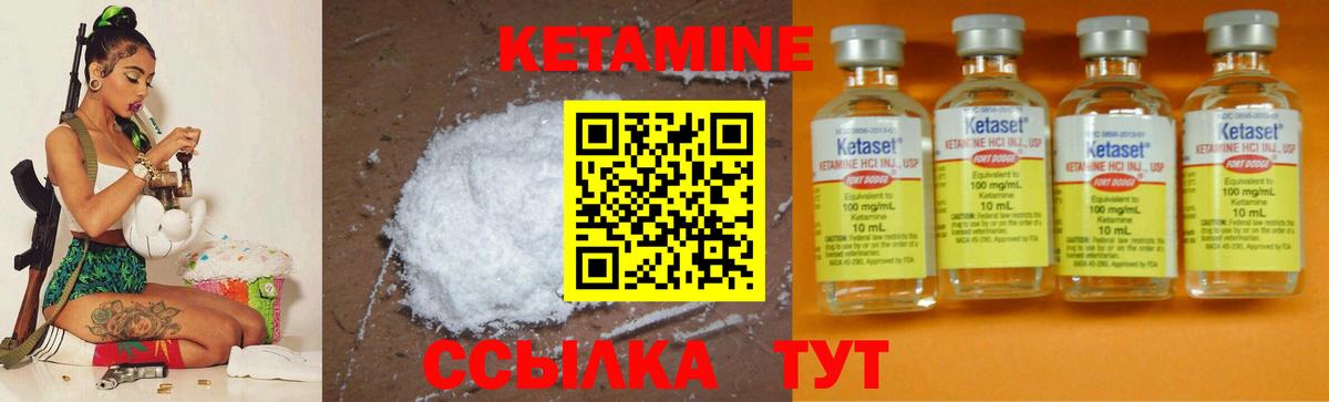Мыски  Кетамин ketamine  Вход с VPN 