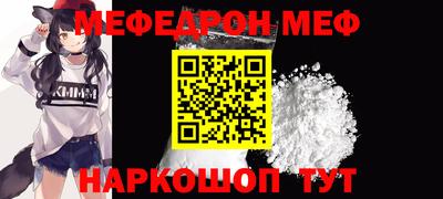 мефедрон мука Ачхой-Мартан