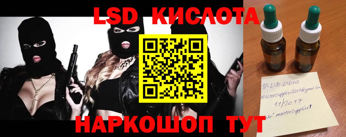 Лсд 25 экстази ecstasy Мыски