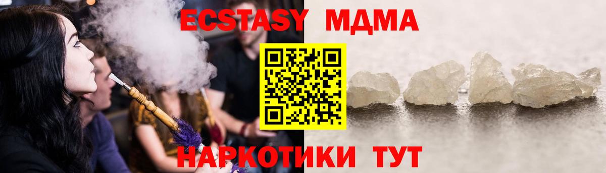 Мыски  MDMA crystal  MDMA  Вход с VPN  MDMA кристаллы 