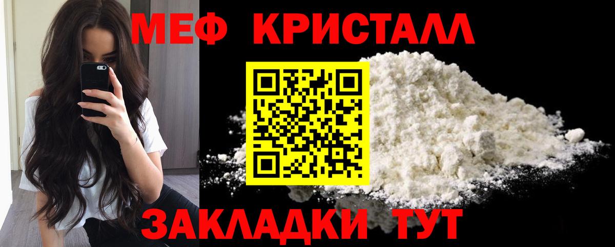 МЯУ-МЯУ  Вход с VPN  МЕФ  Мефедрон VHQ  МЕФ мяу мяу  Мыски 