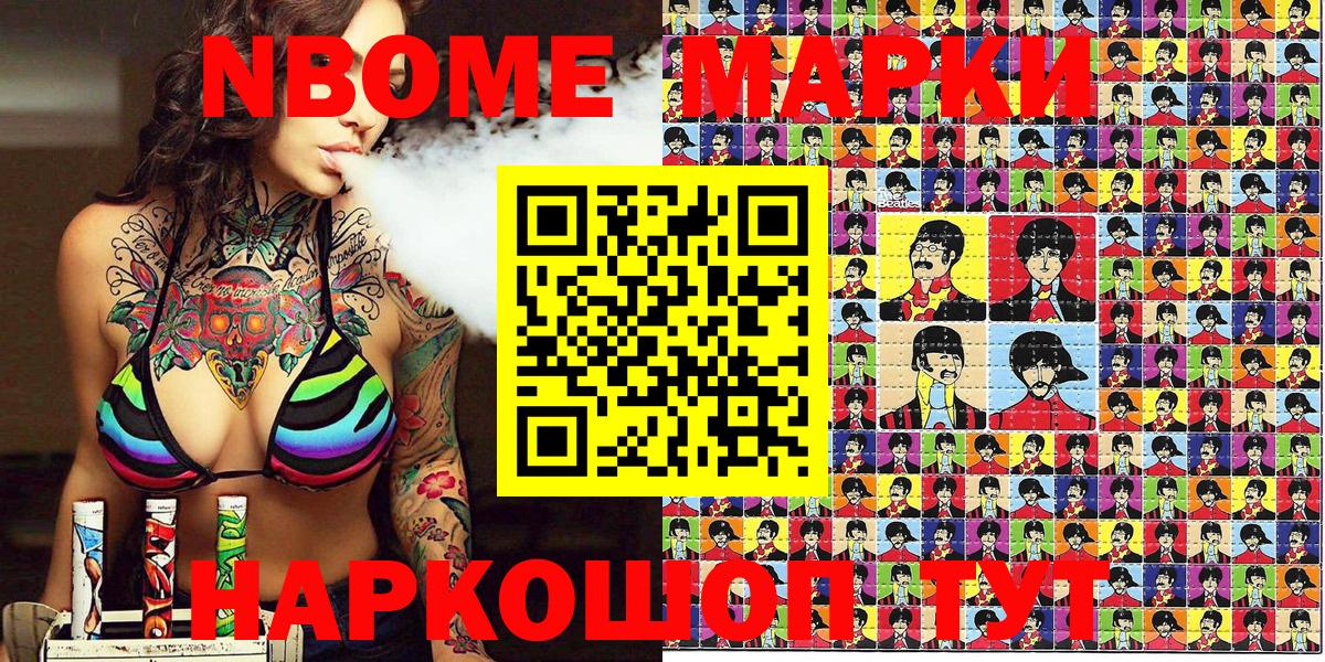 Марки N-bome  Марки N-bome 1500мкг  Вход с VPN  Мыски 