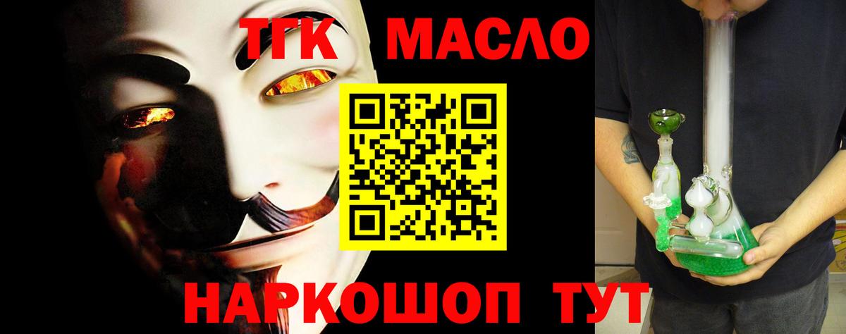 хочу наркоту  Вход с VPN  ТГК THC oil  Мыски  Дистиллят ТГК вейп с тгк 